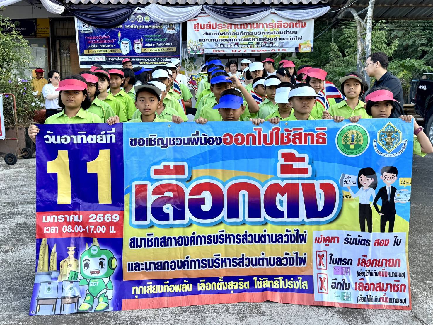 องค์การบริหารส่วนตำบลวังไผ่ ได้จัดกิจกรรมรณรงค์เชิญชวนพี่น้องออกไปใช้สิทธิเลือกตั้งสมาชิกสภาองค์การบริหารส่วนตำบลวังไผ่และนายกองค์การบริหารส่วนตำบลวังไผ่ (Big Day)